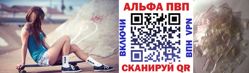 APVP Соль  Купить закладки  Городец 