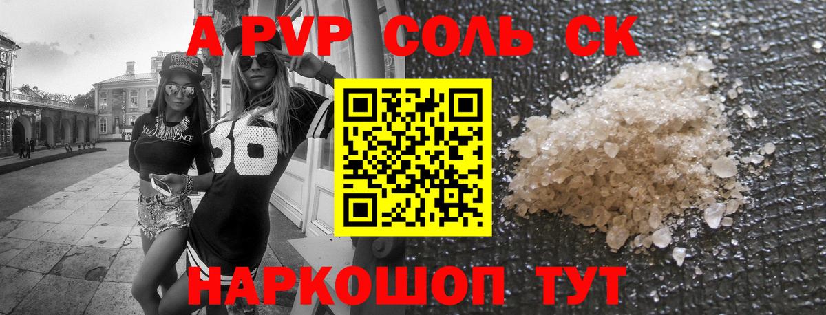 Alfa_PVP крисы CK  Вход с VPN  А ПВП  Городец  Alfa_PVP СК 