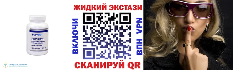 Купить закладки Городец Бутират бутик