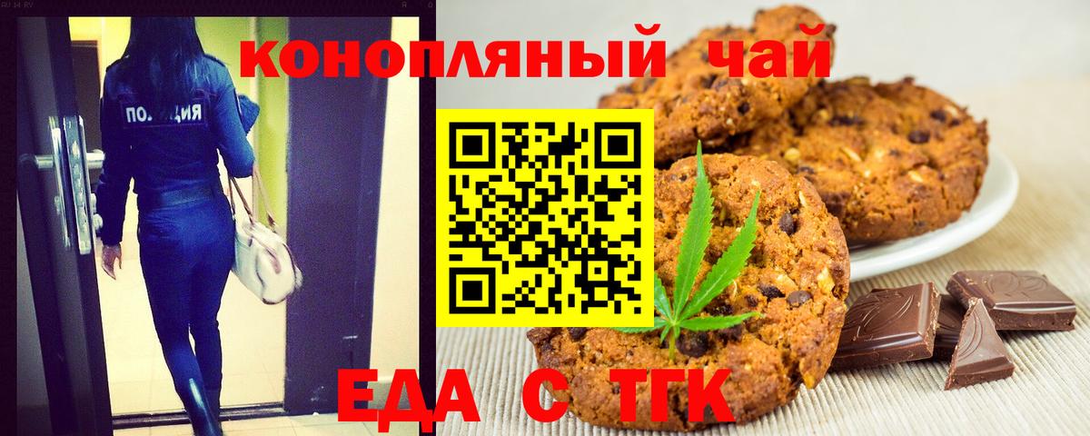 Городец  Cannafood конопля  Вход с VPN 