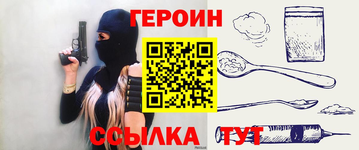 Героин афганец Городец