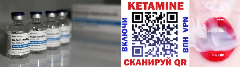 КЕТАМИН ketamine Купить где Городец