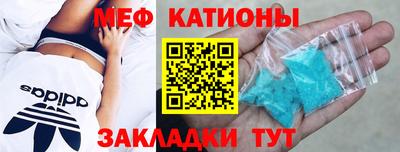 мяу мяу кристалл Можга