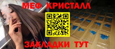 мяу мяу кристалл Можга