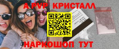 мяу мяу кристалл Можга