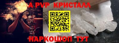 мяу мяу кристалл Можга