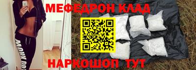 меф VHQ Моздок