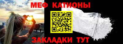 меф VHQ Моздок