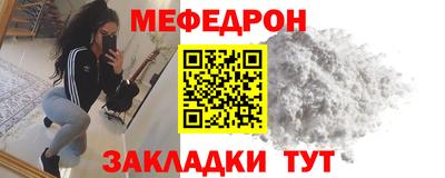 мяу мяу кристалл Можга