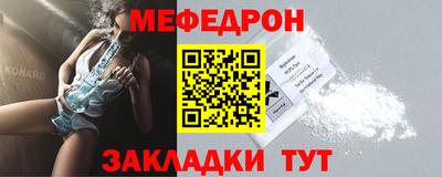 мяу мяу кристалл Можга