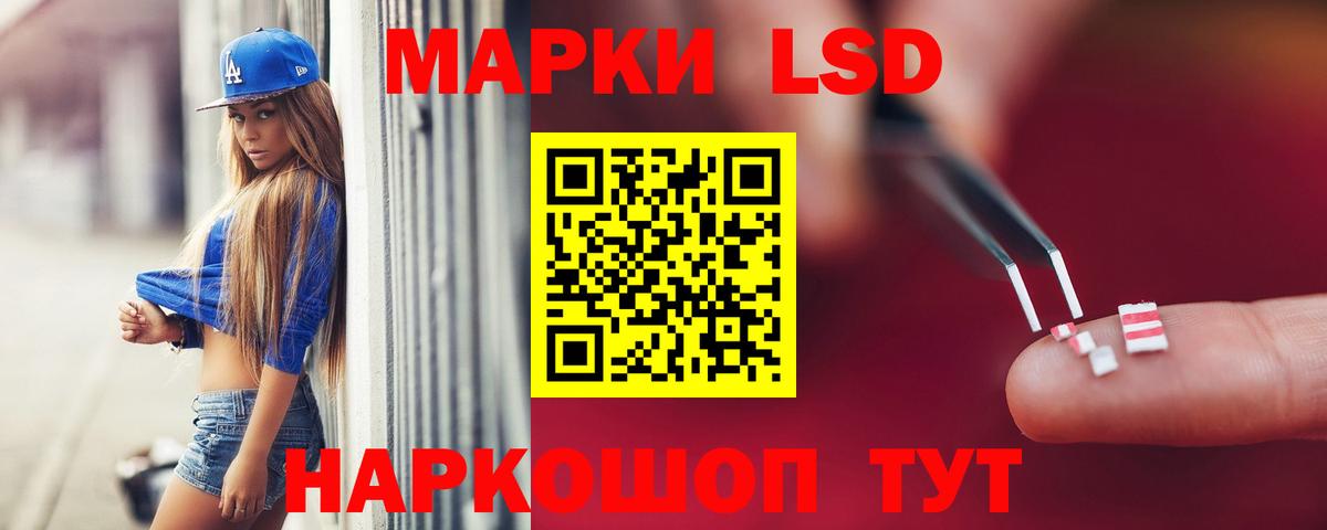 Городец  LSD-25 экстази кислота  Вход с VPN  ЛСД экстази ecstasy 