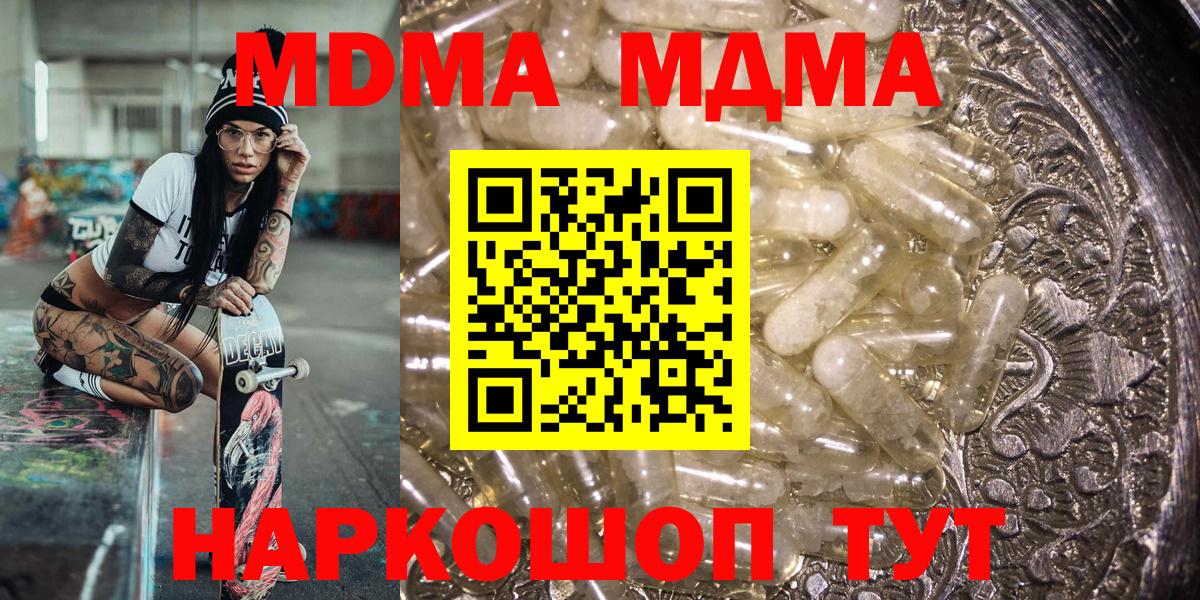 MDMA молли  MDMA  Городец  Вход с VPN 