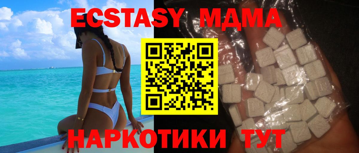 MDMA crystal Городец