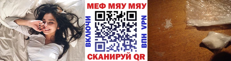 Купить закладки Городец Меф мяу мяу