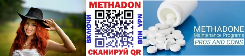 Купить где  Городец  Метадон кристалл 