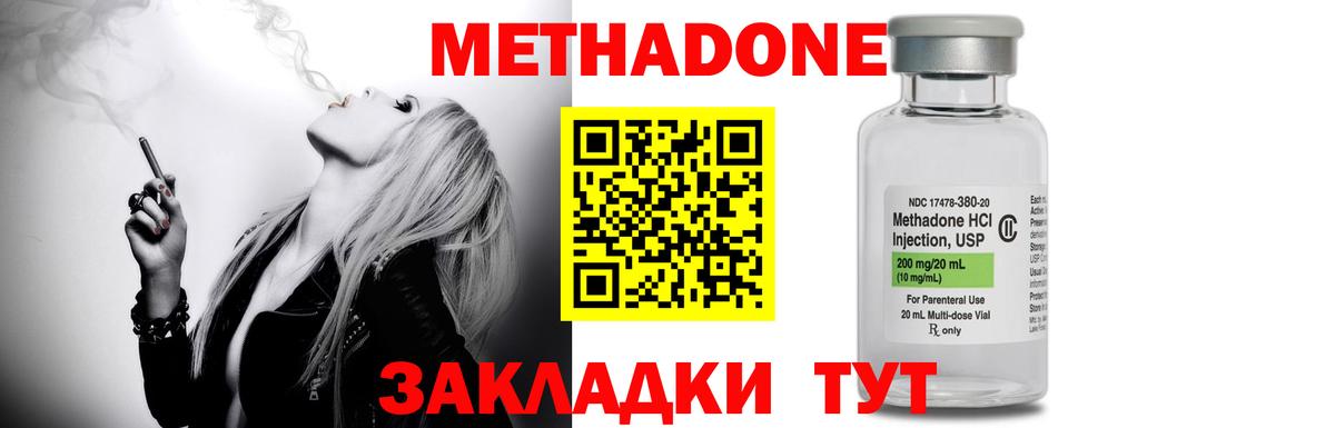МЕТАДОН белоснежный  Вход с VPN  Городец  Метадон белоснежный 