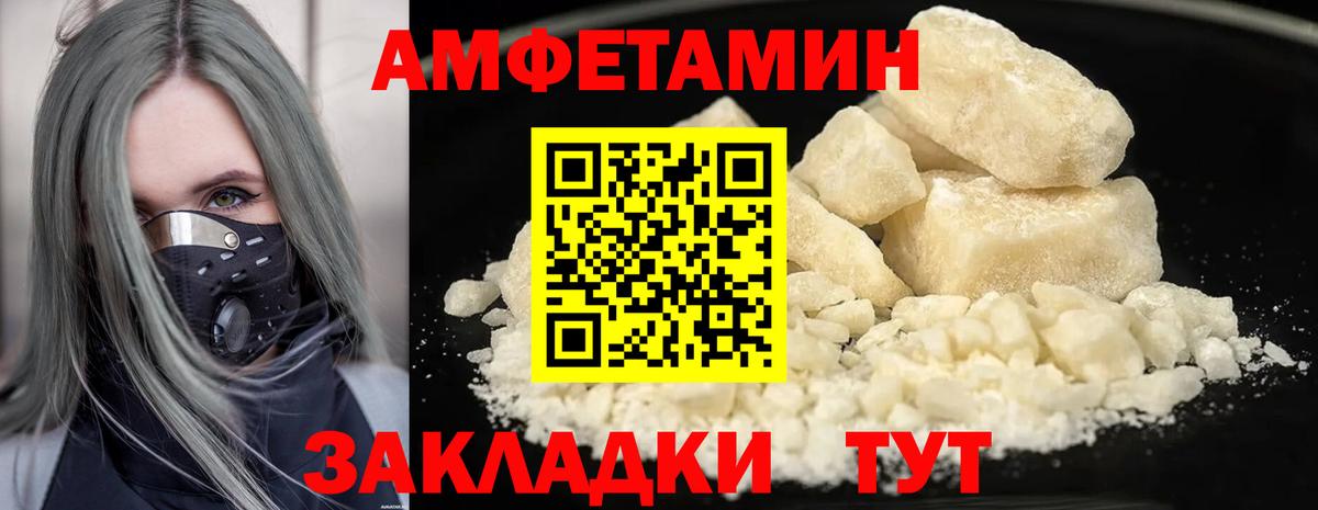 МЕТАМФЕТАМИН пудра  МЕТАМФЕТАМИН  Городец 