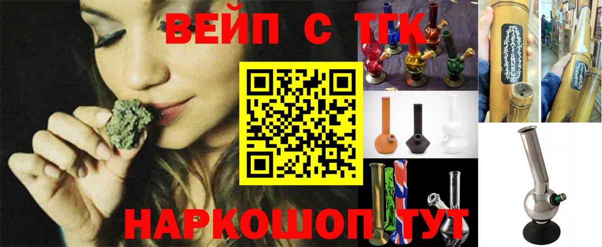 продажа наркотиков  Вход с VPN  Городец  ТГК жижа 