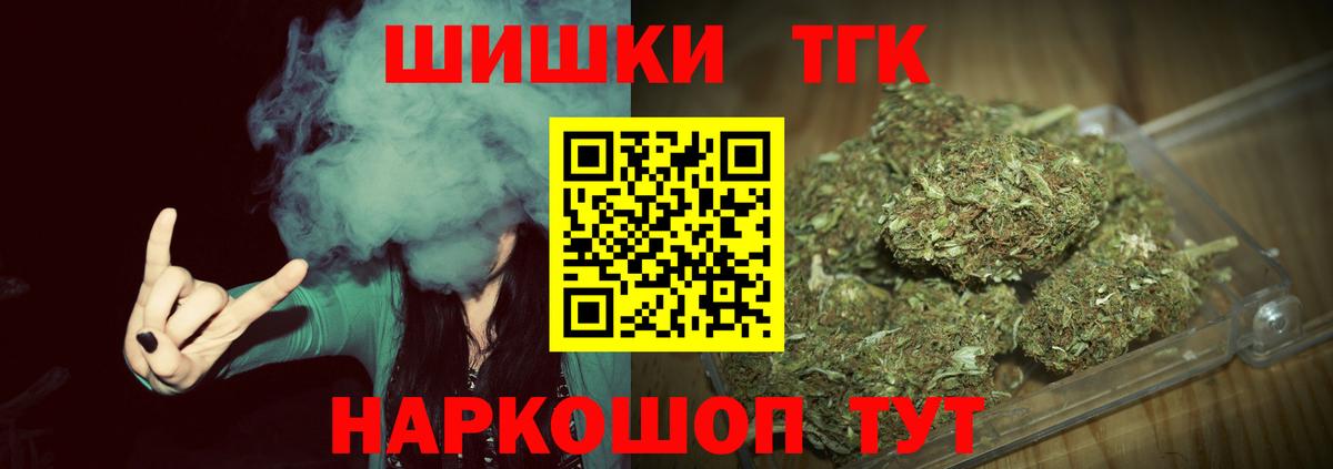 Конопля ГИДРОПОН  Бошки Шишки THC 21%  Марихуана марихуана  Конопля тримм  Городец  Вход с VPN 